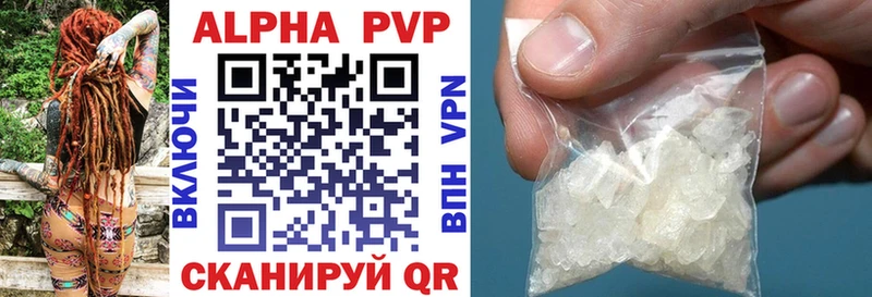 где найти наркотики Строитель Альфа ПВП крисы CK