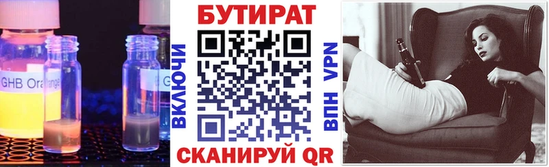 купить закладку  ссылка на мегу   Бутират 99%  Строитель 