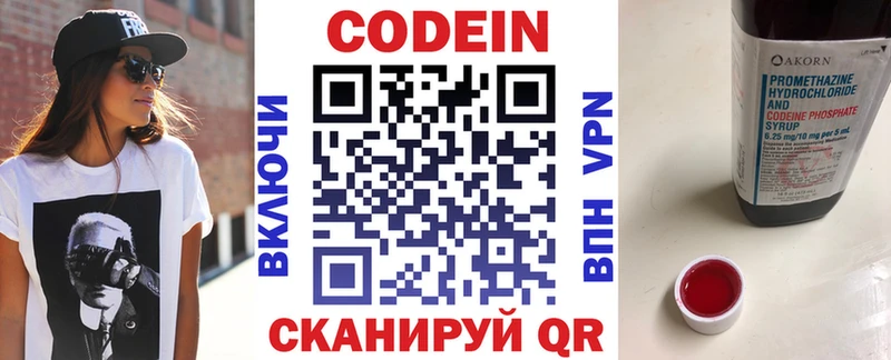 ОМГ ОМГ онион  Строитель  Кодеин Purple Drank 