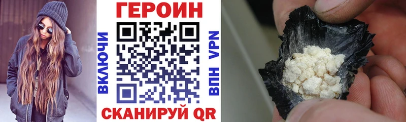 Героин афганец  где продают   Строитель 