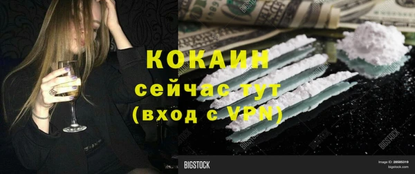 COCAINE Бронницы
