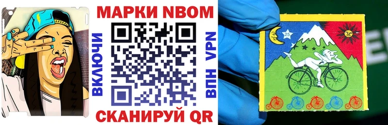 где купить   Строитель  Марки 25I-NBOMe 1500мкг 